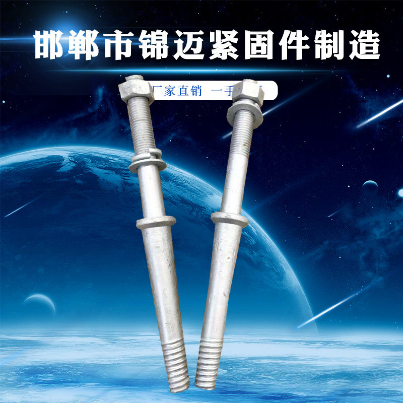 瓷瓶绝缘子钢脚