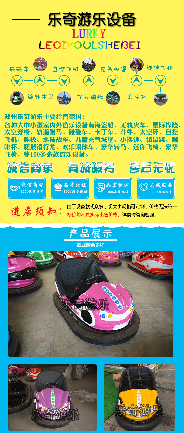 新款电瓶地网漂移碰碰车成人公园广场碰碰车配件直售批发游乐设备