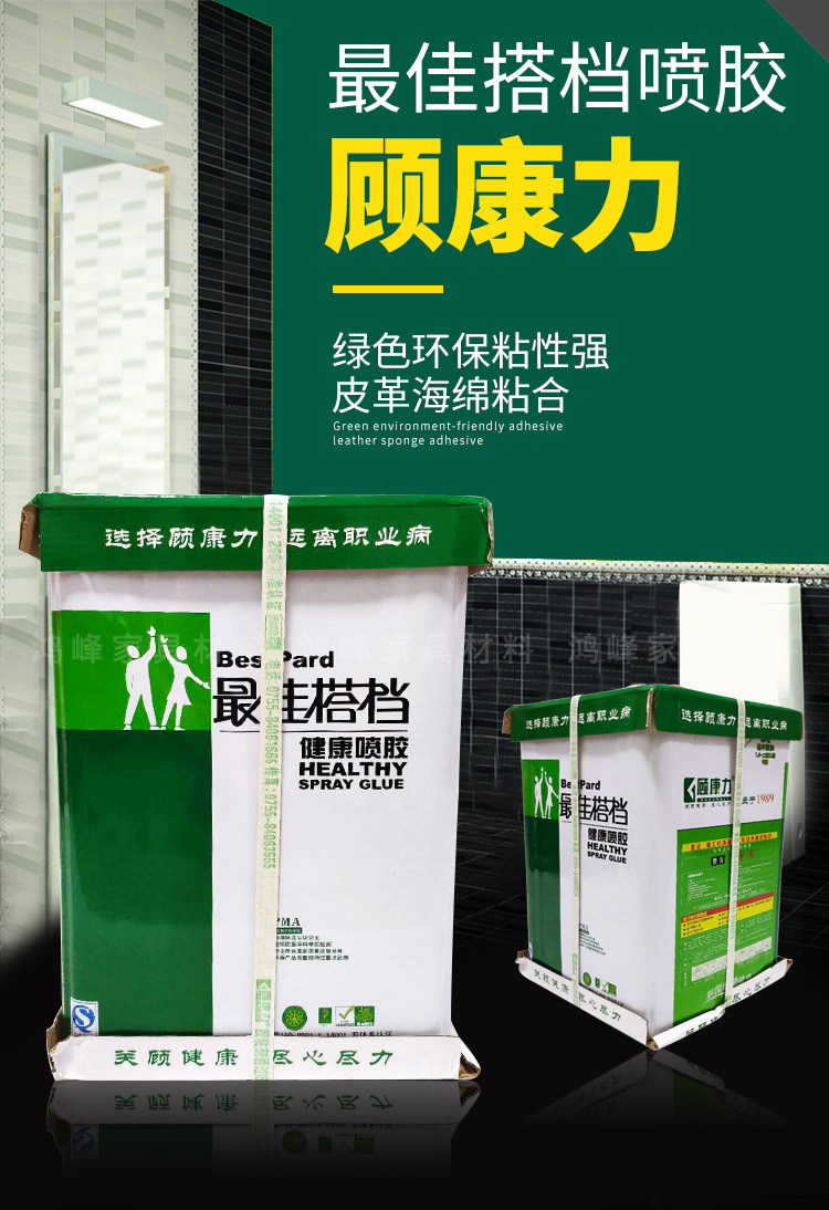 顾康力362#喷胶 海绵复合面料专用胶水 环保复合粘合剂