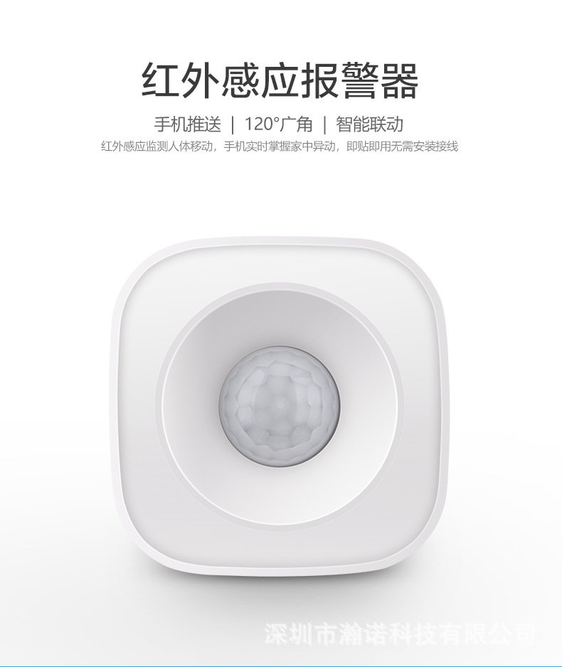 【工厂批发】wifi红外人体感应器涂鸦智能家居远程联动传感器pir