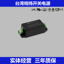 IRM-30-48ST台湾明纬30W48V0.63A模块电源锁螺丝端子密封型塑胶壳