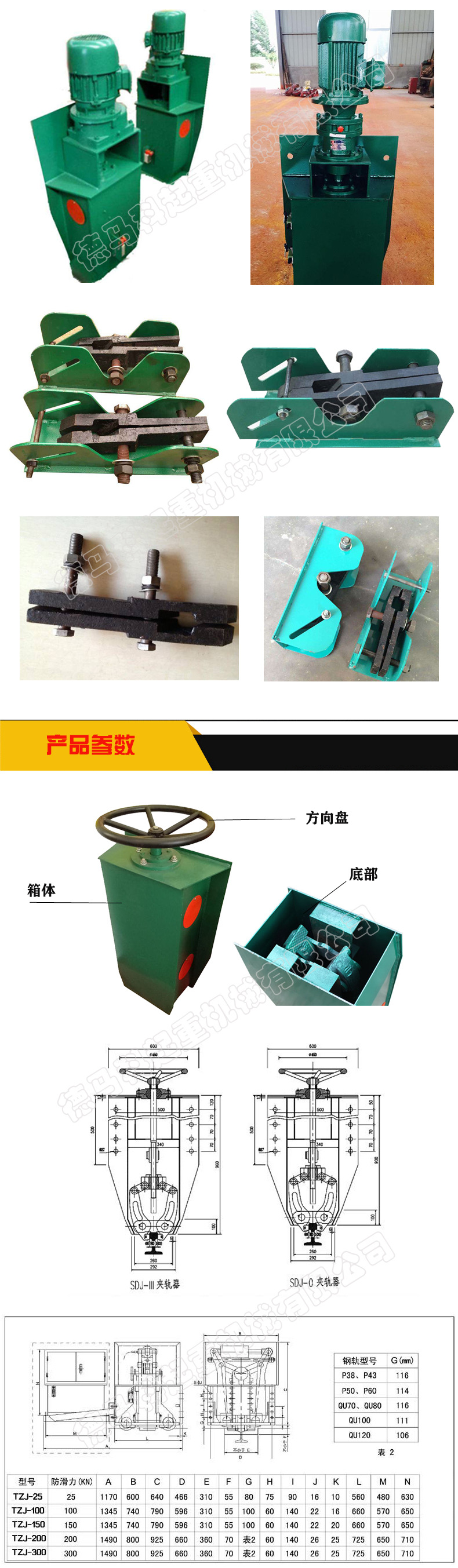 龙门吊防风夹轨器门式起重机方向盘式夹轨器行车简易夹轨器