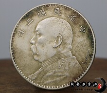 袁大头银元龙洋银圆包邮民国三年大清宣统真品收藏签字版