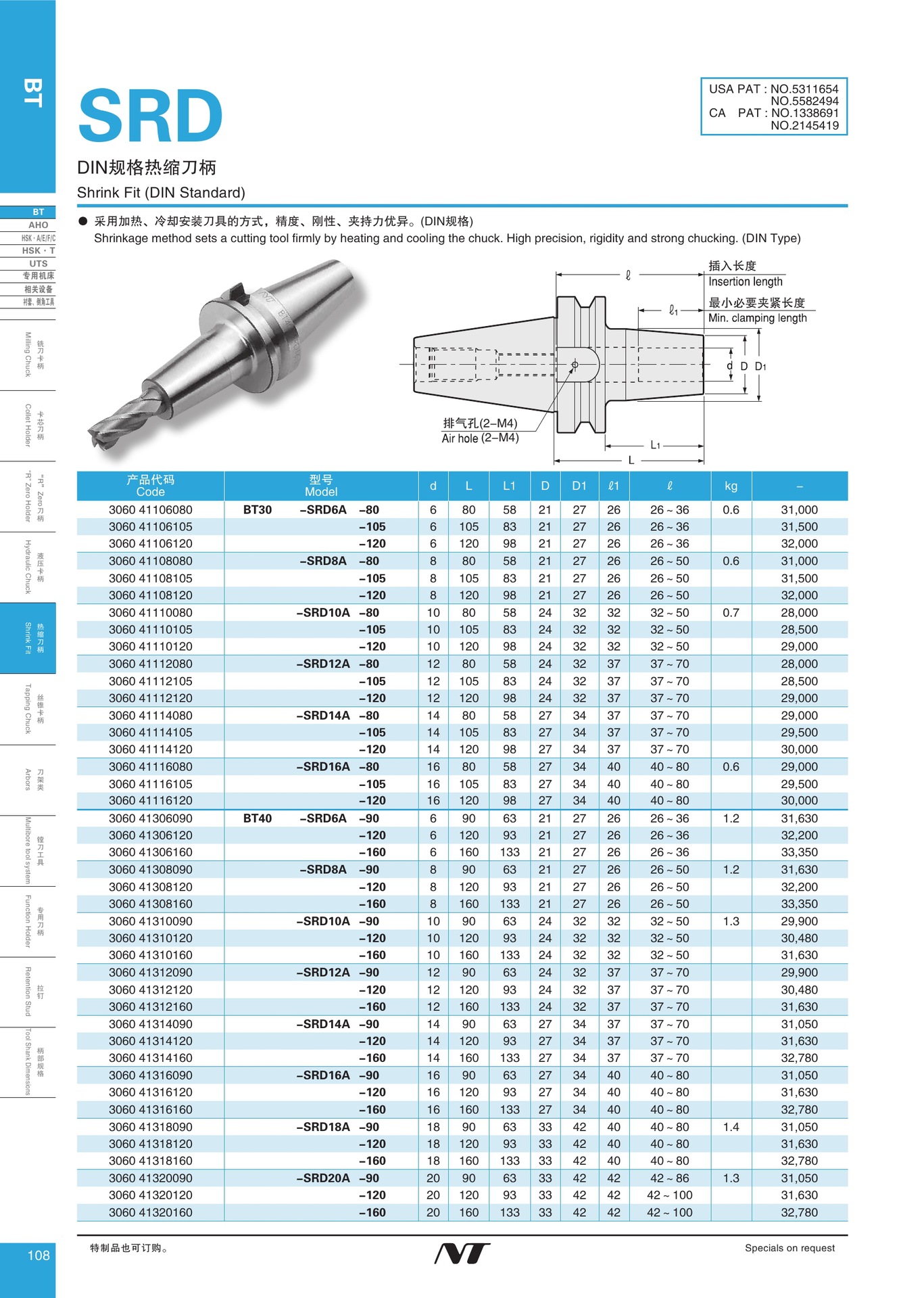 日本nt din规格热缩刀柄3060 41106120,bt30-srd6a-120