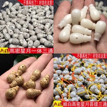 厂家批发黄金籽星月菩提一体三通 海南星月菩提藏式水滴三通