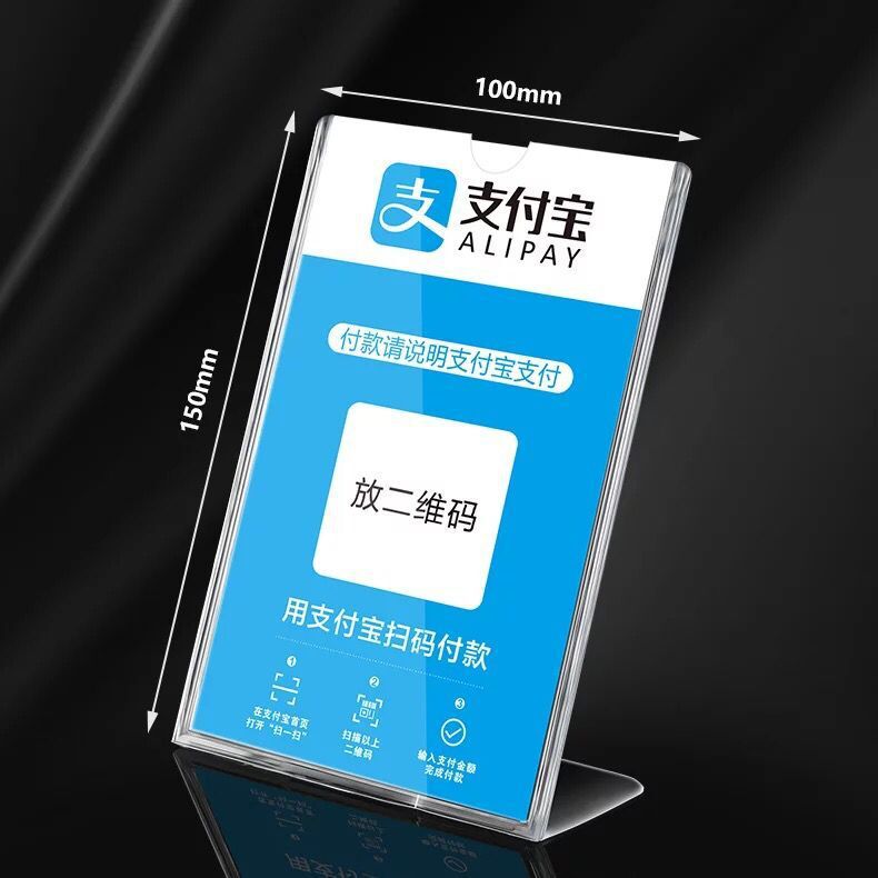 微信二维码支付台牌10*15l型收银提示牌a6台卡台牌桌牌台签立牌