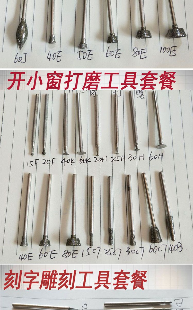 玉石雕刻工具套装手工初学者玉雕工具翡翠打磨去皮开窗金刚砂磨头