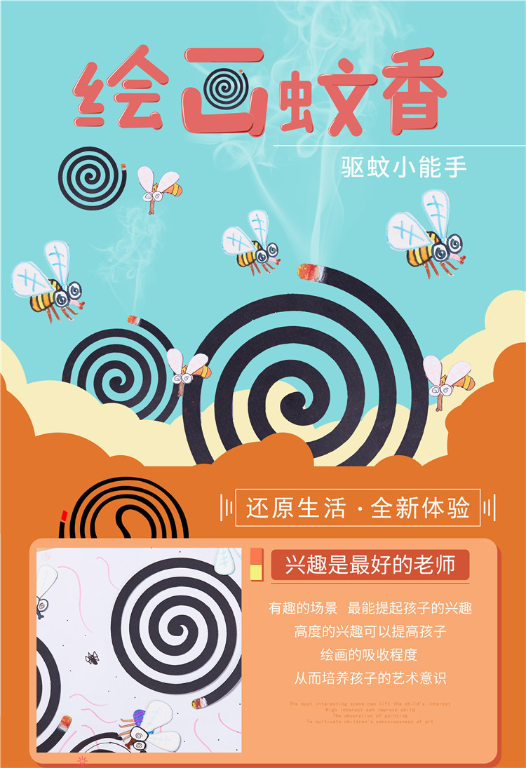 绘画蚊香儿童diy创意涂色手工幼儿园纸质涂鸦美术制作材料