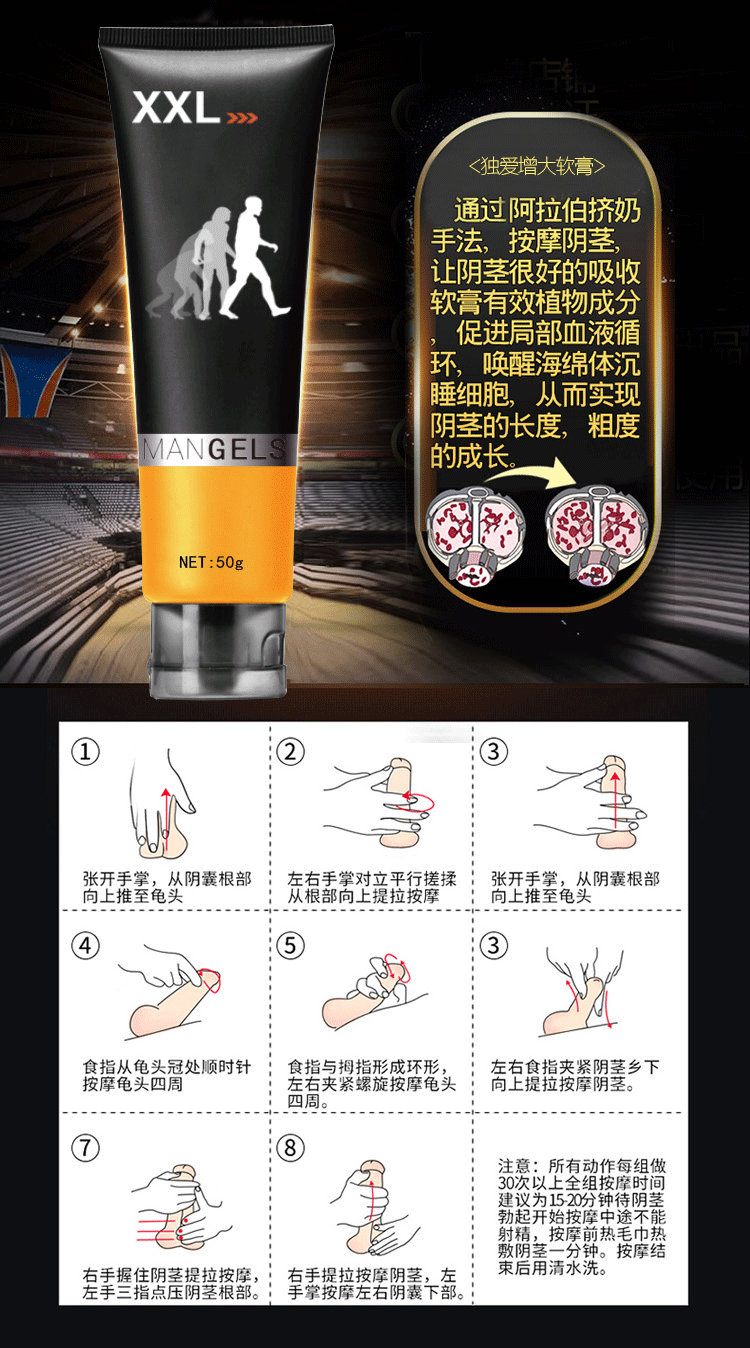 duai独爱xxl男用阴茎增大软膏男士jj增粗按摩啫喱提高房事能力50g