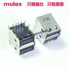 molex代理67298-3090原装双层USB-A母座672983090/USB2.0插座8pin