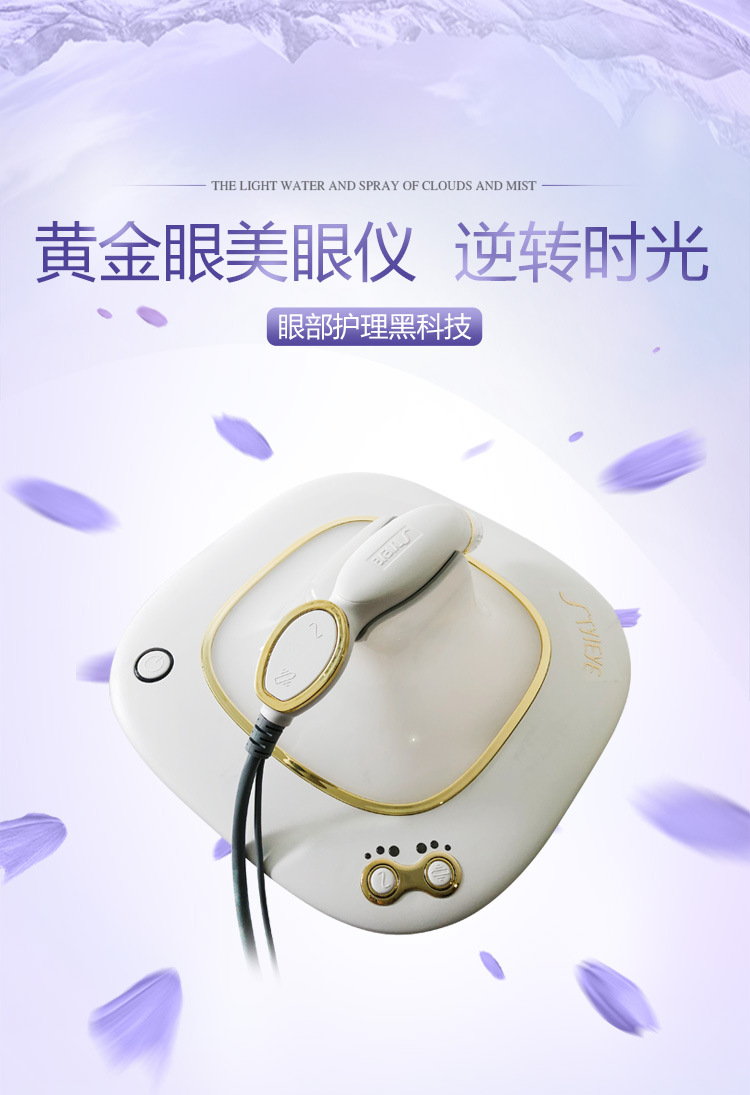 厂家直销黄金眼美容仪眼部导入仪 眼部提升美容仪 电波拉皮导入仪