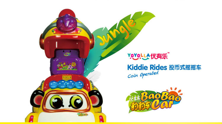 新款豹豹车摇摆机 优有乐儿童电动投币皮皮狗摇摇车头盔版摇摇马