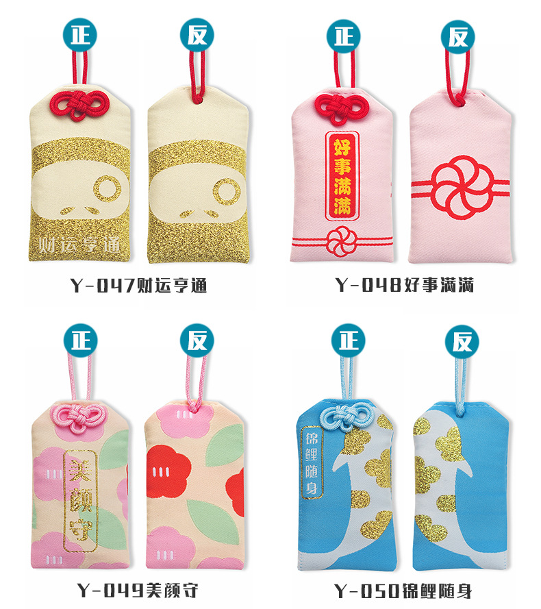 悦绣江南 手工和风御守香囊福袋挂件香包布艺空包厂家diy定制logo
