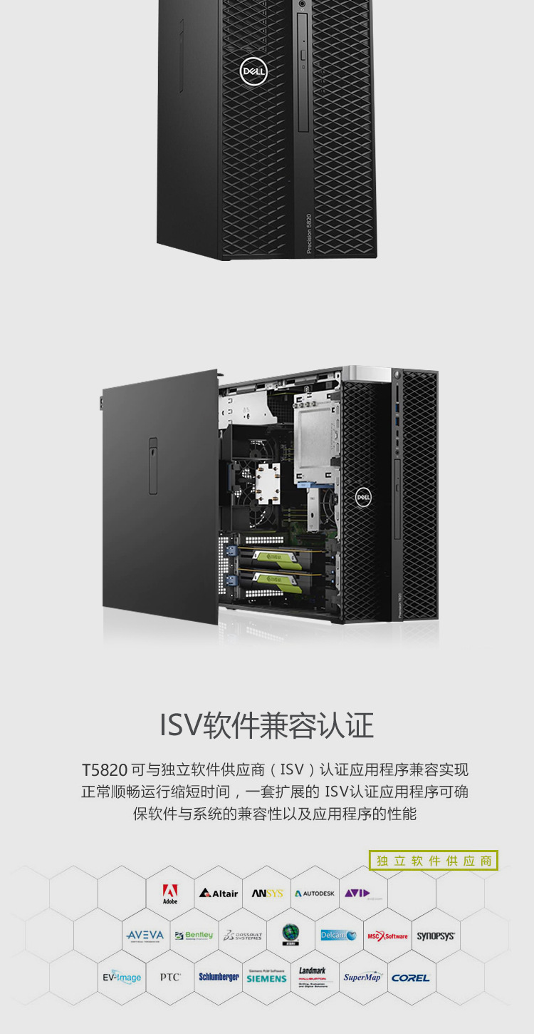 戴尔dell t5820图形工作站仿真电脑 设计师图形工作站电脑主机