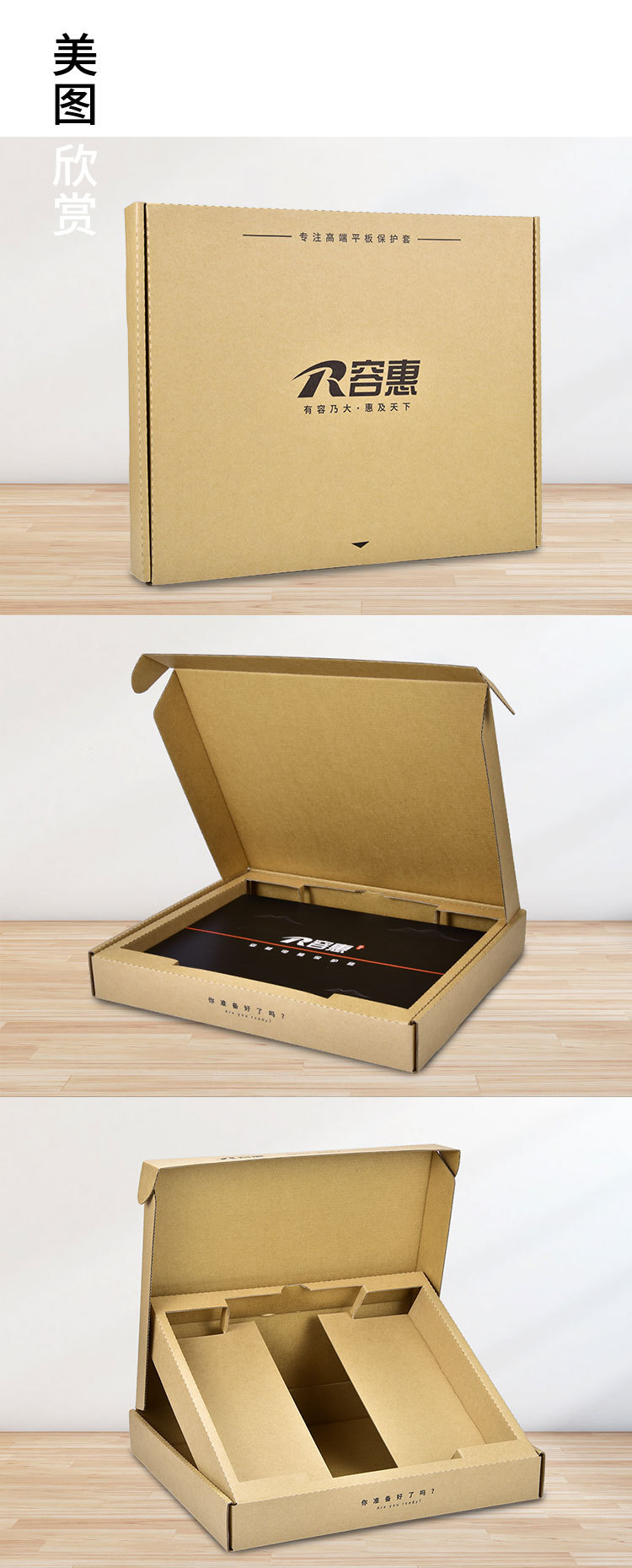 平板电脑保护套包装带内衬快递盒打包纸盒环保特硬纸盒定制深工厂
