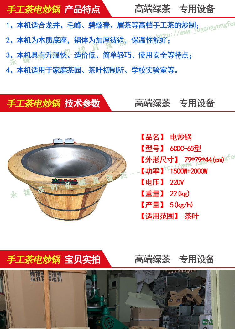 手工电炒锅 高档茶制作炒茶锅 茶叶制作加工机械