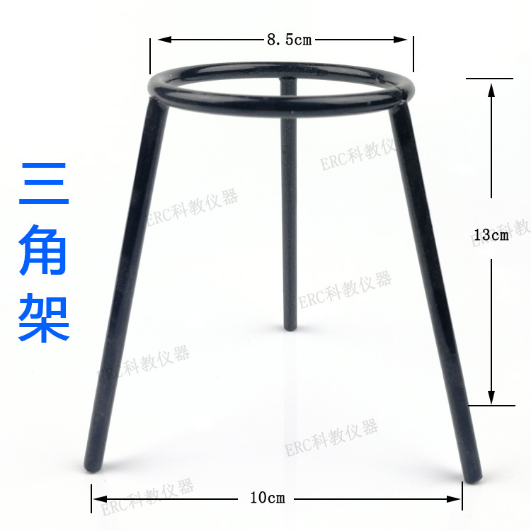 03006三脚架化学实验室加热支架三角架初中物理化学教学仪器