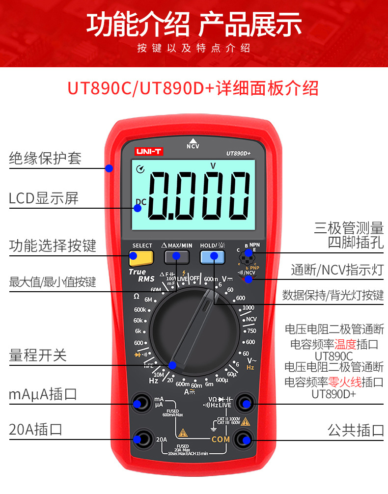 优利德高精度数字万用表ut890c/ut890d 多功能电工维修智能万用表