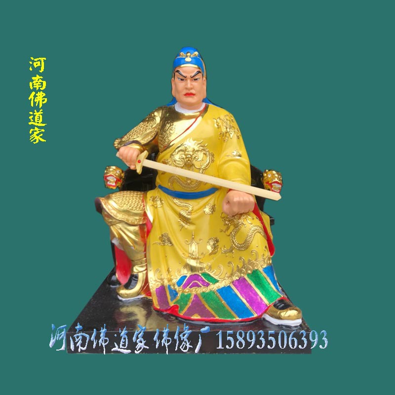 贴金五道爷五道将军 五道真君 道教神像雕塑彩绘 河南佛道家