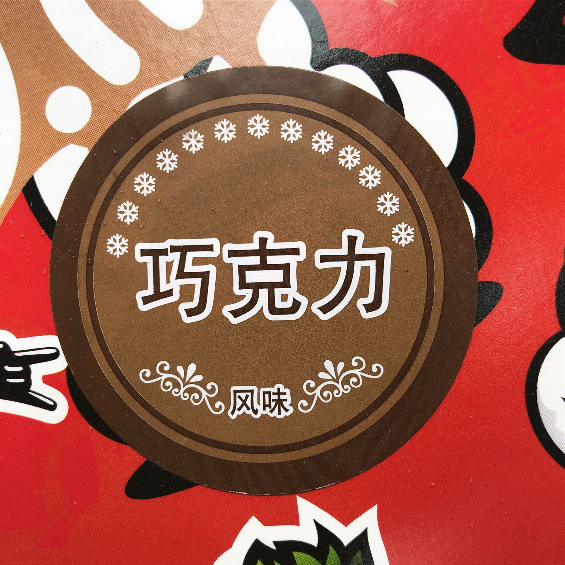 4kg桶装 餐饮装 冰激凌 雅蜜奶油添加风味冰淇淋11种口味可选雪糕