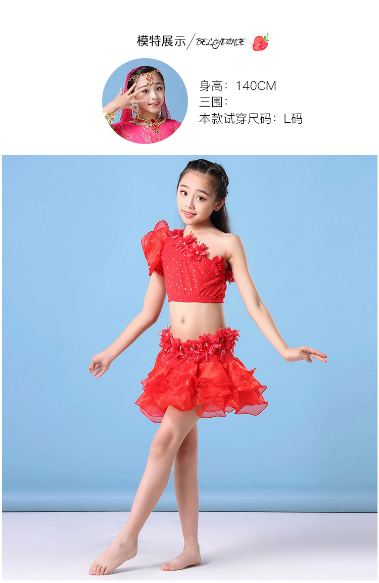 华宇舞蹈新款儿童演出服露肩蓬蓬裙2019夏季练习服肚皮舞套装女童