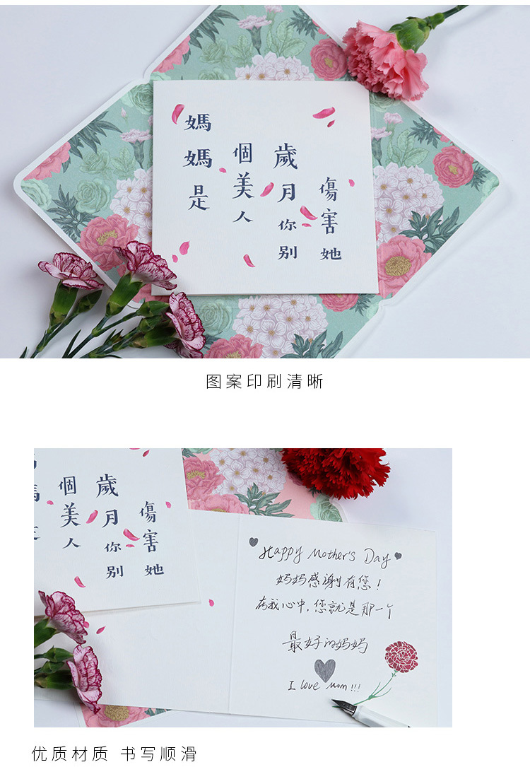 贝祥高档康乃馨感恩感谢母亲节祝福妈妈生日礼物文字贺卡配信封