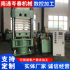 supply Flat Vulcanizing machine rubber silica gel Molding Machine small-scale Vulcanizing machine make O-ring Mobile phone shell supply Flat Vulcanizing machine rubber silica gel Molding Machine small-scale Vulcanizing machine make O-ring Mobile phone shell