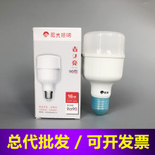 阳光照明LED节能灯泡8w16w22w32瓦42w螺口e27卡口B22家用球泡ra90