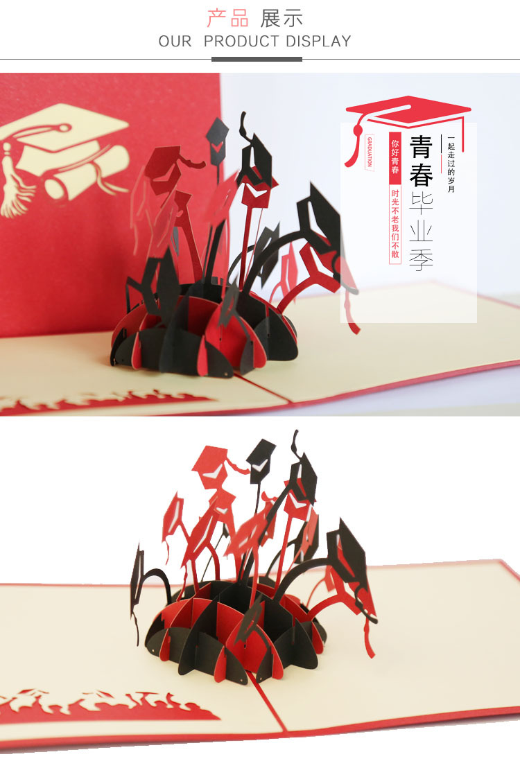 创意毕业季博士帽3d立体商务贺卡 儿童节同学祝福卡奖励卡