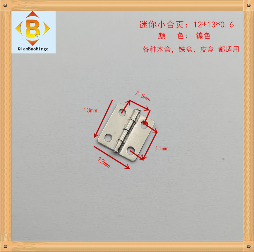 千宝五金加工定制迷你合页迷你小铰链铁罐合页包装合页焊接小合叶