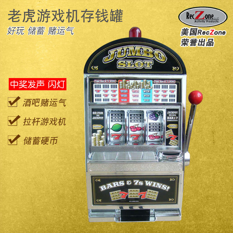 网红抖音同款美国reczone拉杆游戏机存钱罐创意可动储蓄罐成人