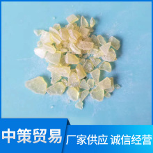 现货增粘树脂801适用于胶粘剂行业增粘作用/与EVA，SBS，SBR相容