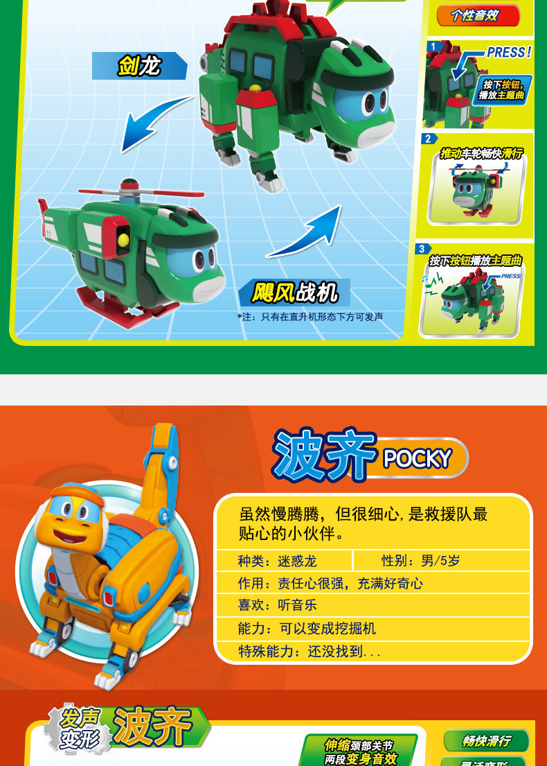 全套帮帮龙出动玩具邦邦4款恐龙探险队棒棒龙6男孩变形岁基地韦斯