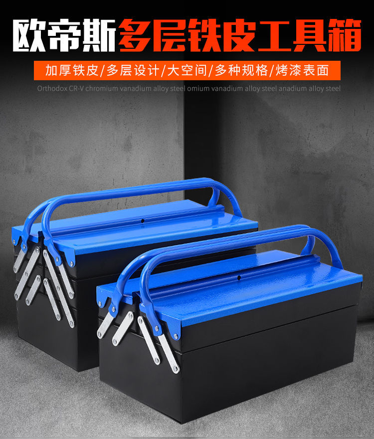 手提工具箱三层铁多功能家用加厚多层折叠小中大号五金收纳箱工具