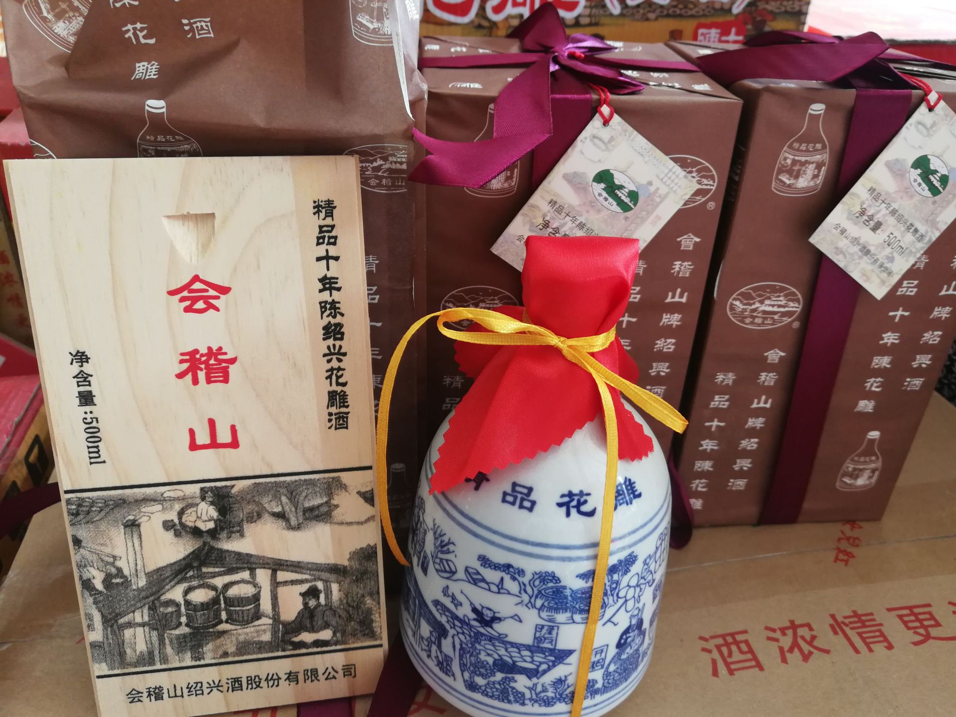 绍兴黄酒木盒 十年陈会稽山500*6花雕酒