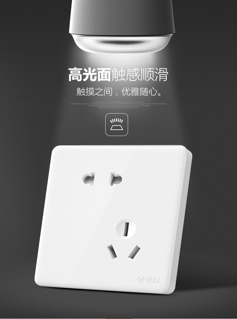 公牛插座面板多孔扦座墙面墙壁暗装家用二三插86型带开关五孔g28