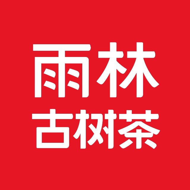 古树茶雨林-古树茶雨林厂家,品牌,图片,热帖-阿里巴巴