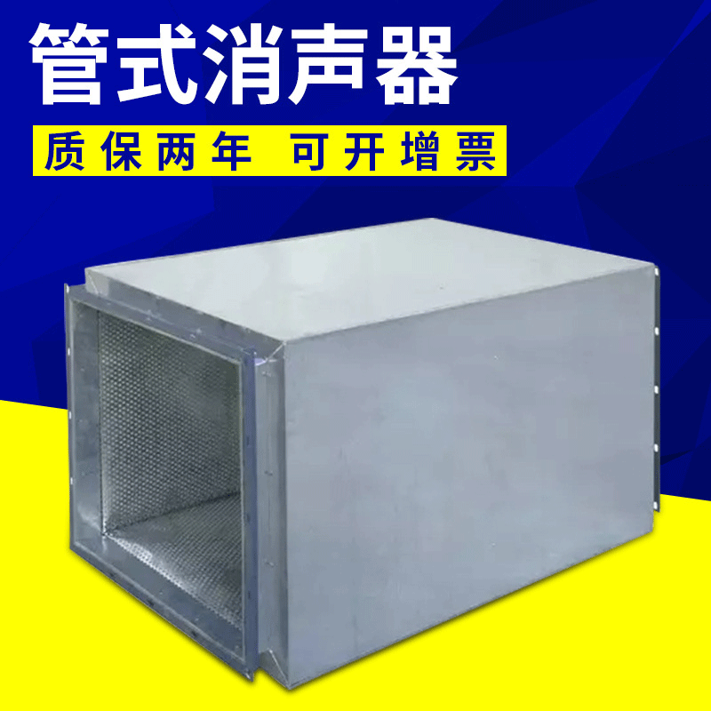 zp100风管消声器 微穿孔板消声器 消声静压箱