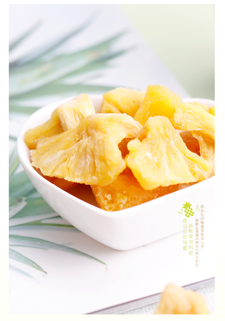 【盈享 特选菠萝干60g】酸甜水果干蜜饯零食 茶点厂家批发