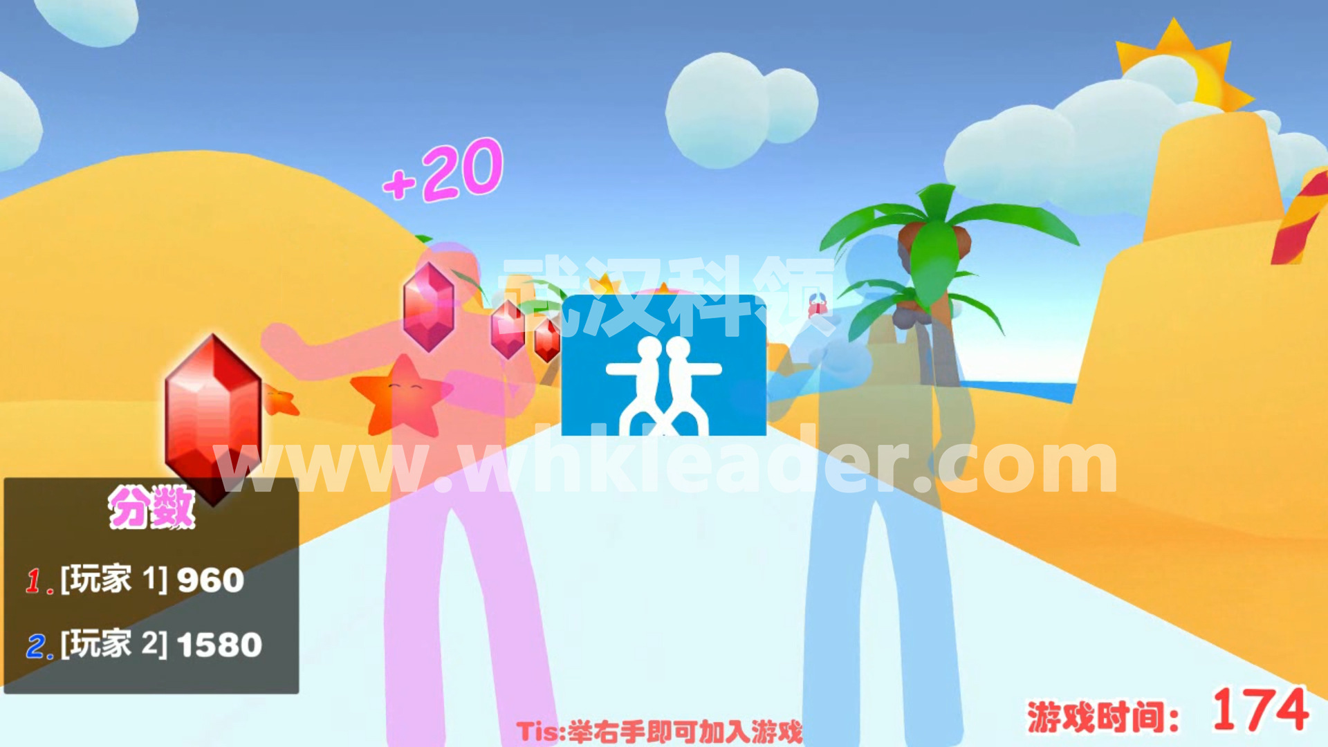 kinect体感真实版墙来了投影仪过墙游戏双人运动pk互动姿势识别