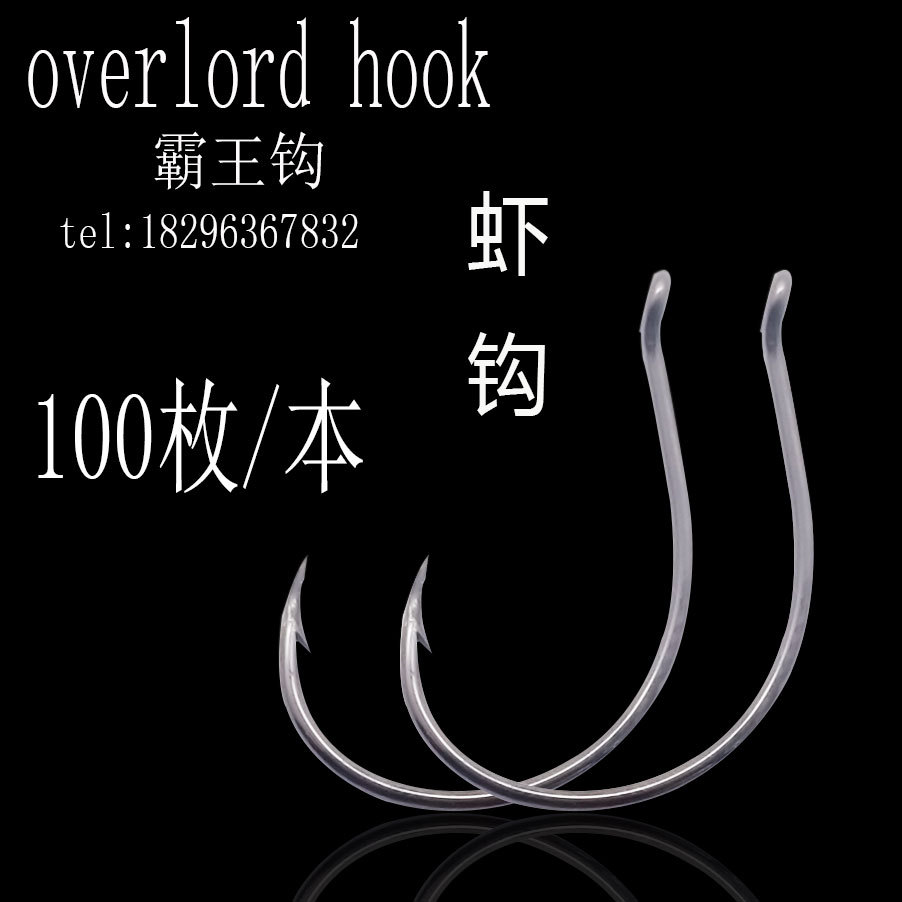 钓虾钩 虾钩 河虾钩 青虾钩有倒刺散装细丝钩 钓虾用钩渔具