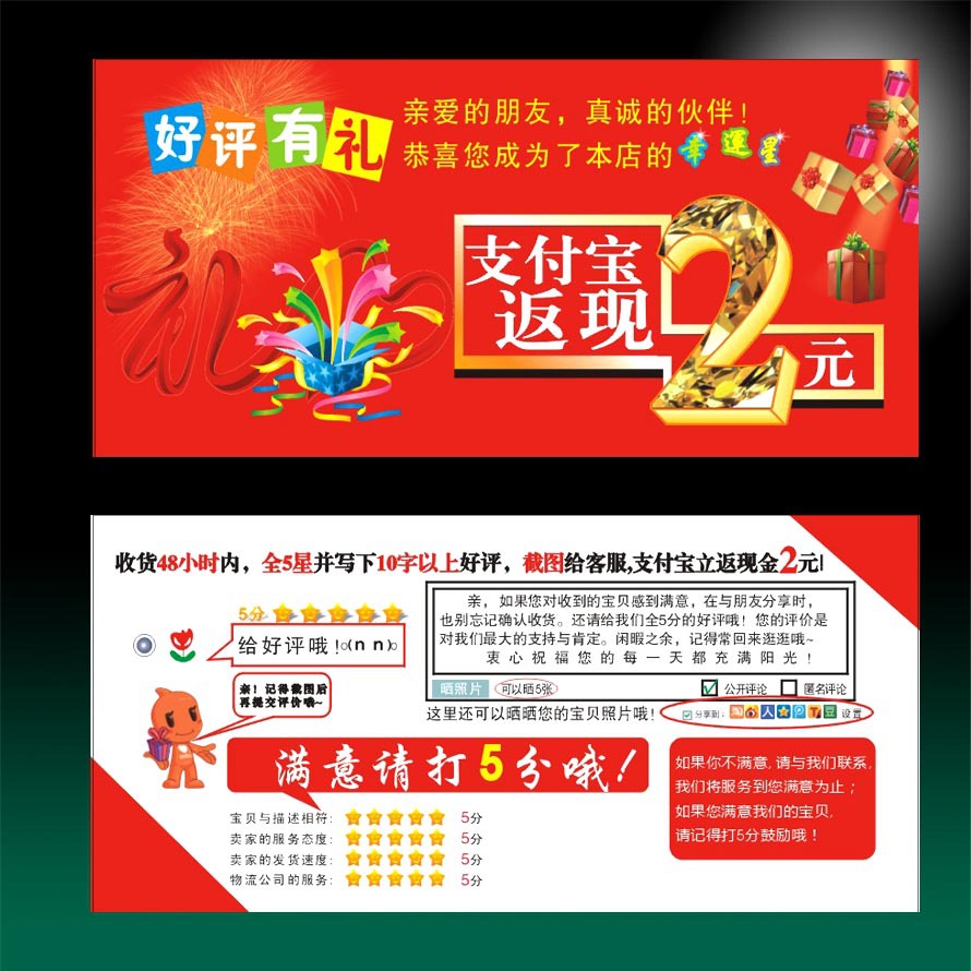 多多版小额打款好评返现卡 晒图评论有礼 补偿红包好评售后卡定制