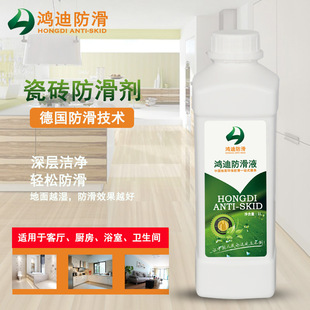 鸿迪地面防滑剂瓷砖大理石地板家用厨房卫生间浴室清洁去污止滑剂 60