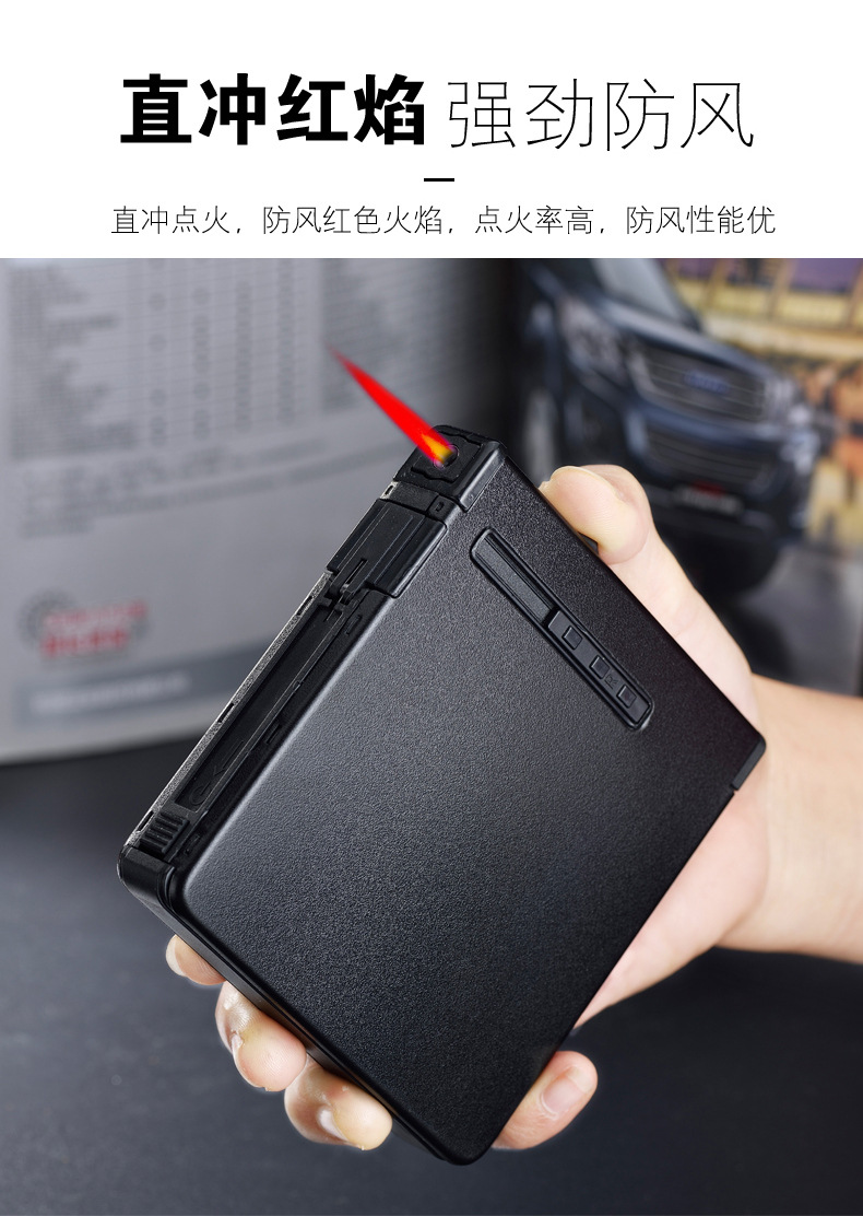 018自动烟盒打火机双面取烟防风磨砂质感多功能烟盒
