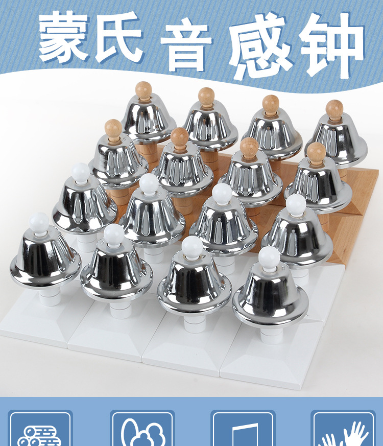 蒙氏教具蒙台梭利蒙特梭利音乐启蒙早教教具音钟3-6岁音感钟玩具