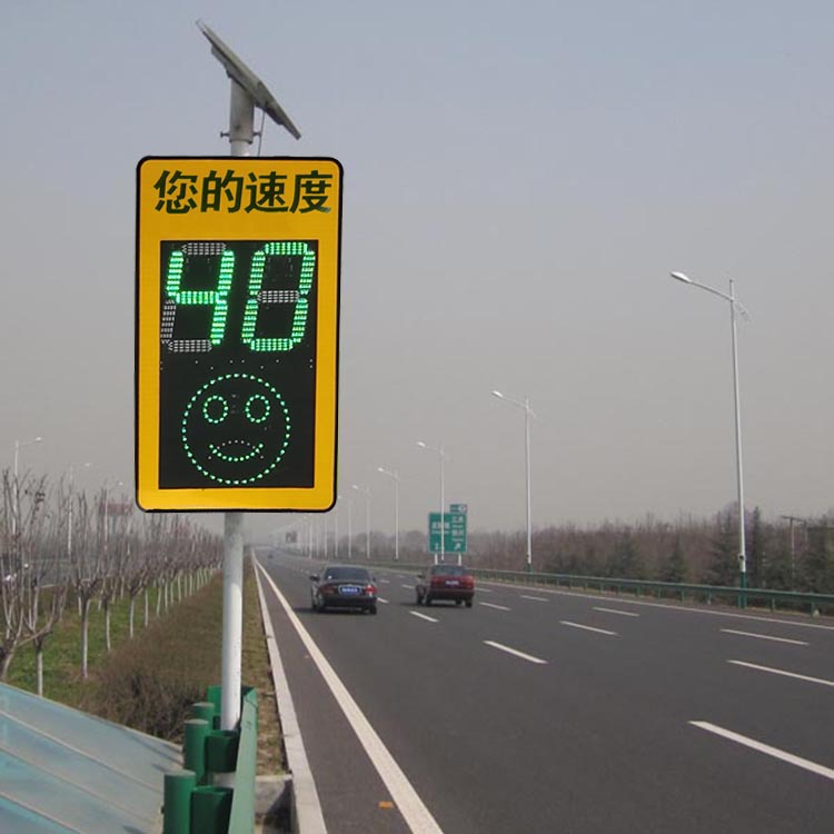 【2021新款】雷达测速仪车速反馈标志反光膜哭笑脸低能耗测速仪
