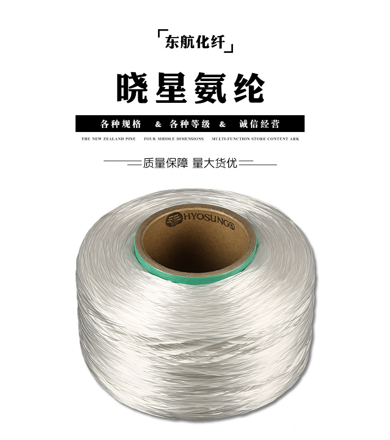 【2500d氨纶丝】晓星2500d透明氨纶丝 饰品绳串珠绳氨纶丝