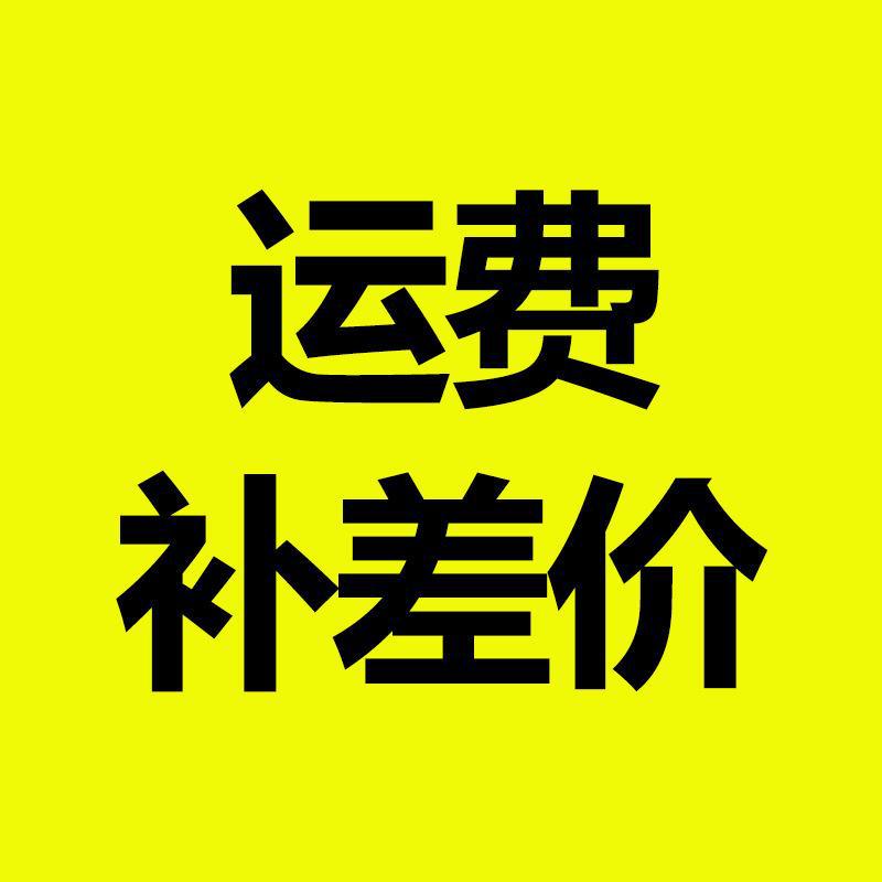 运费/定金链接 拍前请跟客服联系-阿里巴巴