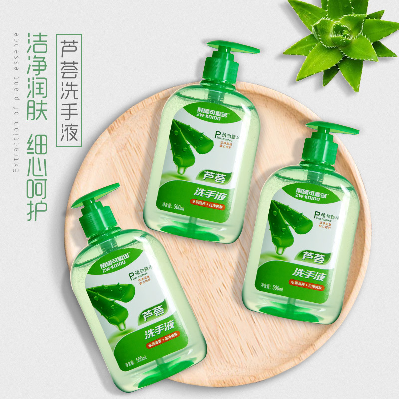 展望可爱多洗手液芦荟精华滋润500gx3瓶包邮家用家庭套