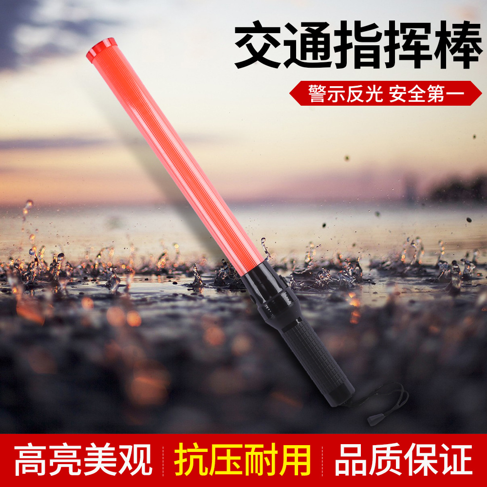 交通指挥棒荧光棒led应急发光闪光灯消防手持警示棒 厂家供应